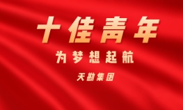 张国锋——LETOU乐投十佳青年