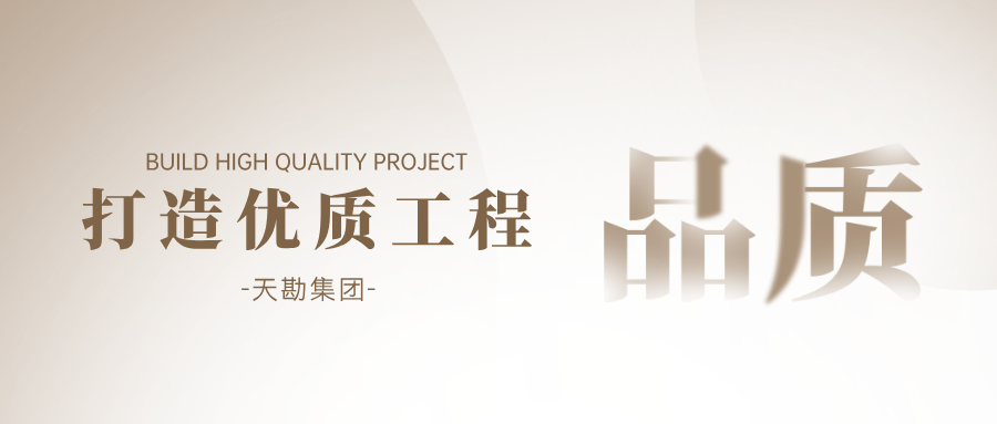 LETOU乐投工程 | LETOU乐投中标津南区重点储备地块测绘项目