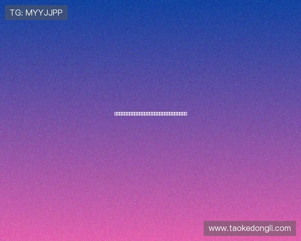 巴黎即将重新报价扎巴尔尼球员已同意加盟或将助力球队提升实力