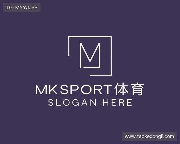 关于mksport体育